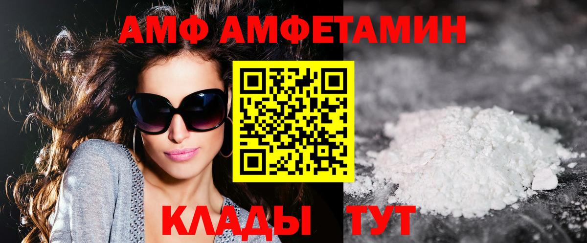 Шебекино  АМФЕТАМИН  Вход с VPN  АМФ Premium 