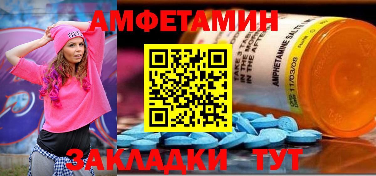 Амфетамин VHQ Шебекино