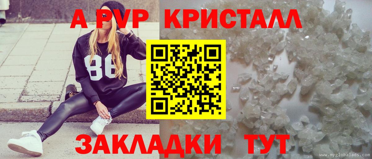 Alpha-PVP Соль Шебекино