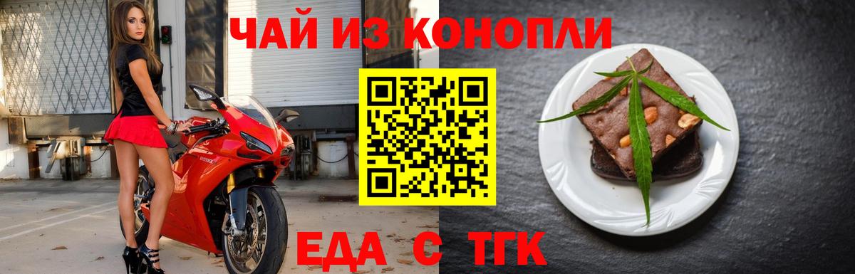 Печенье с ТГК марихуана Шебекино