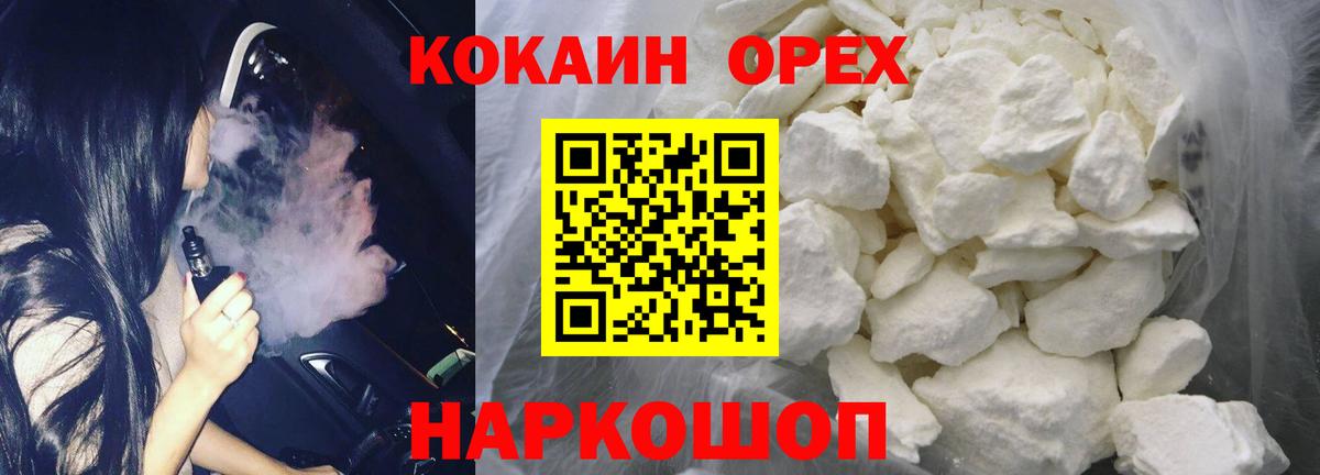 КОКАИН Перу Шебекино
