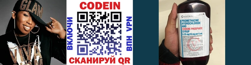 KRAKEN вход  Шебекино  Кодеиновый сироп Lean Purple Drank  хочу  