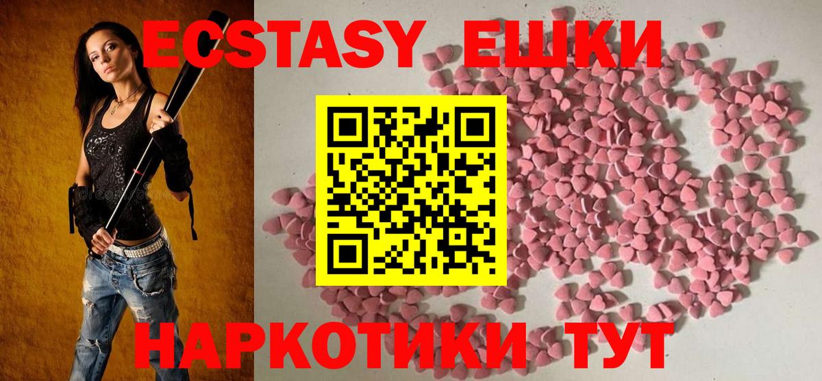 Ecstasy TESLA Шебекино