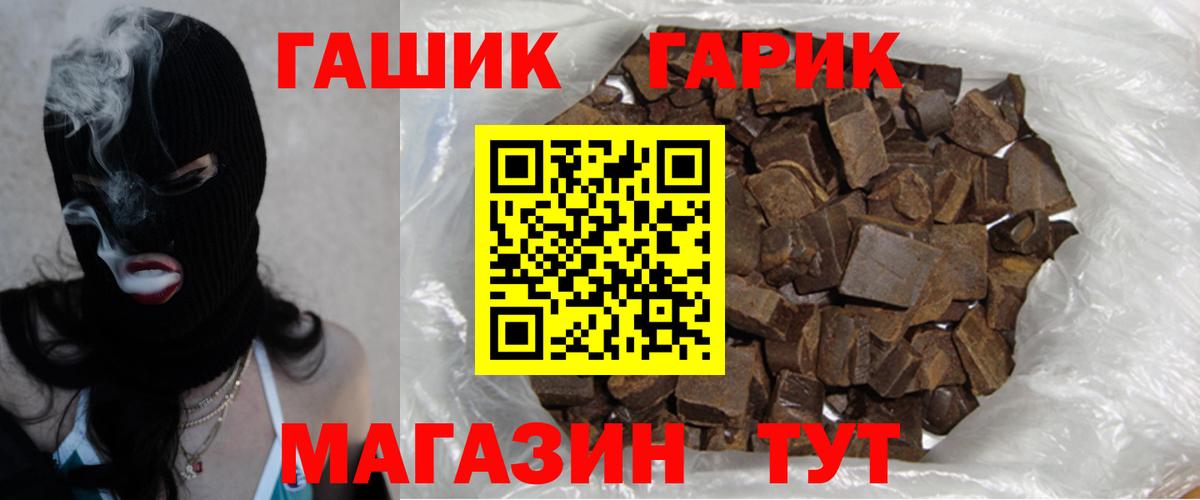 Гашиш Premium  ГАШ Ice-O-Lator  Шебекино  Вход с VPN 