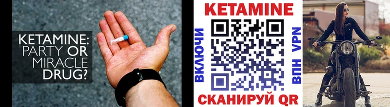 КЕТАМИН VHQ  Шебекино 