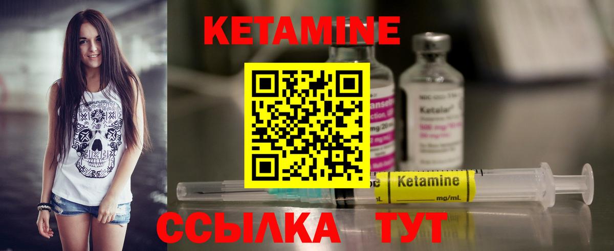 Шебекино  КЕТАМИН VHQ  КЕТАМИН VHQ  Вход с VPN 
