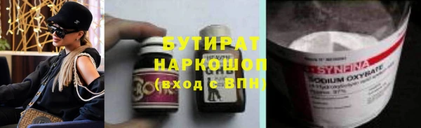 бутират Абдулино