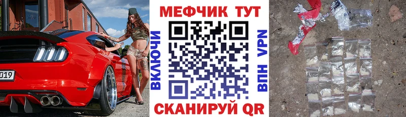 МЕФ кристаллы  Шебекино 