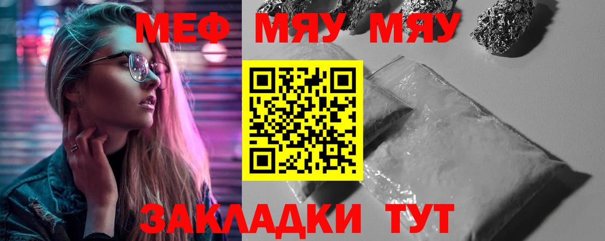 МЕФ Шебекино