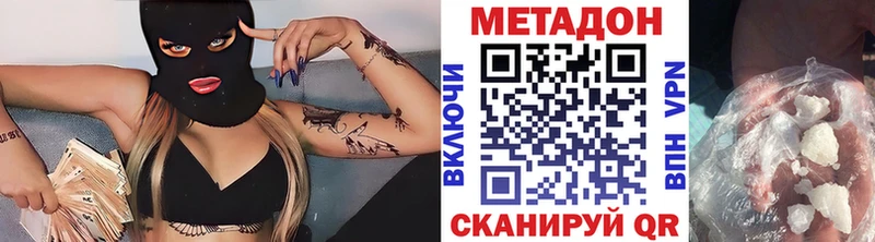 Метадон белоснежный  Шебекино 
