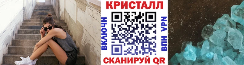 Метамфетамин кристалл  KRAKEN онион  Шебекино  закладки 