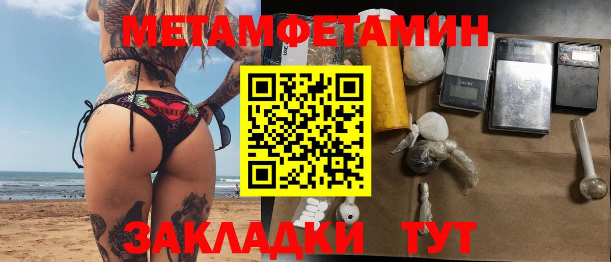 МЕТАМФЕТАМИН Methamphetamine Шебекино