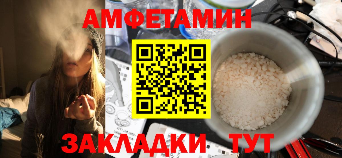 Шебекино  МЕТАМФЕТАМИН винт  МЕТАМФЕТАМИН  Вход с VPN 