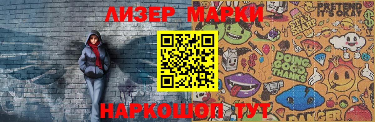 Марки N-bome 1,5мг  Вход с VPN  Марки 25I-NBOMe  где можно купить наркотик  Шебекино 