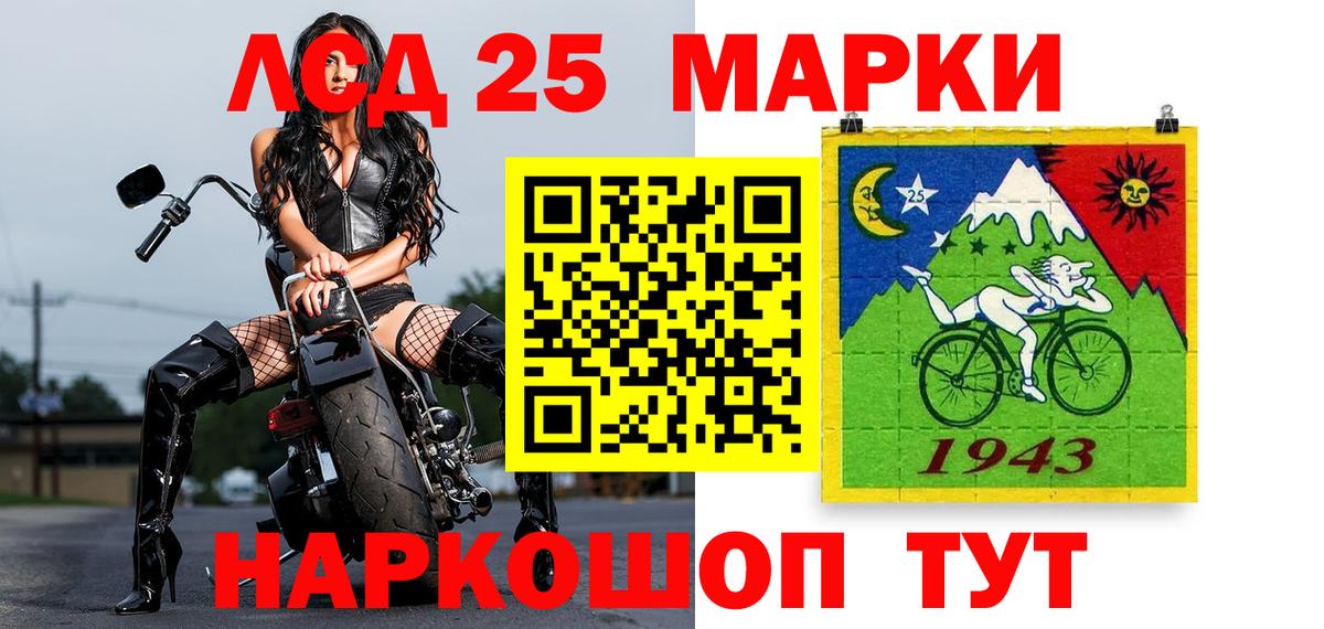 Наркотические марки 1,8мг Шебекино