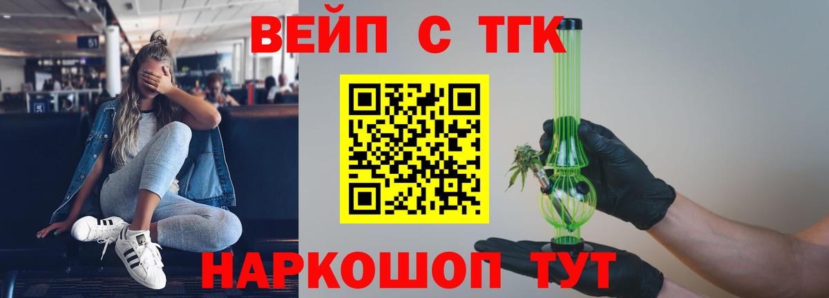 ТГК жижа Шебекино